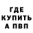 КЕТАМИН VHQ Janis Igaunis