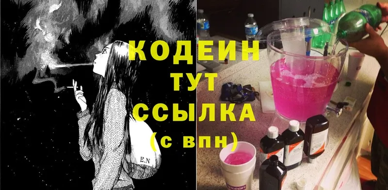 Кодеин напиток Lean (лин)  где найти   omg ссылки  Вытегра 