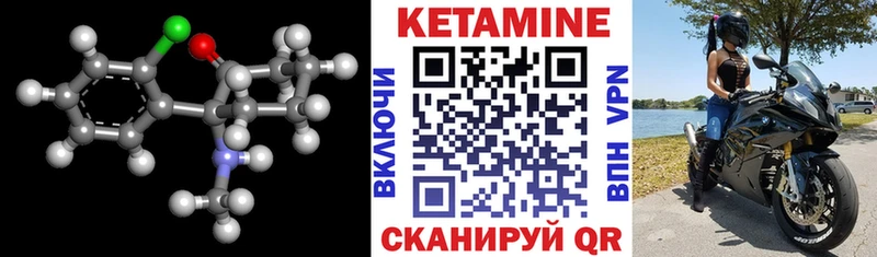 КЕТАМИН VHQ  Вытегра 
