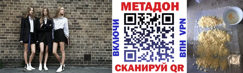маркетплейс наркотические препараты  Вытегра  МЕТАДОН белоснежный 